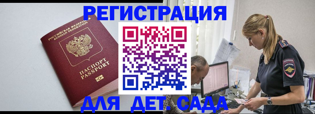 временная регистрация 2025 в Элисте