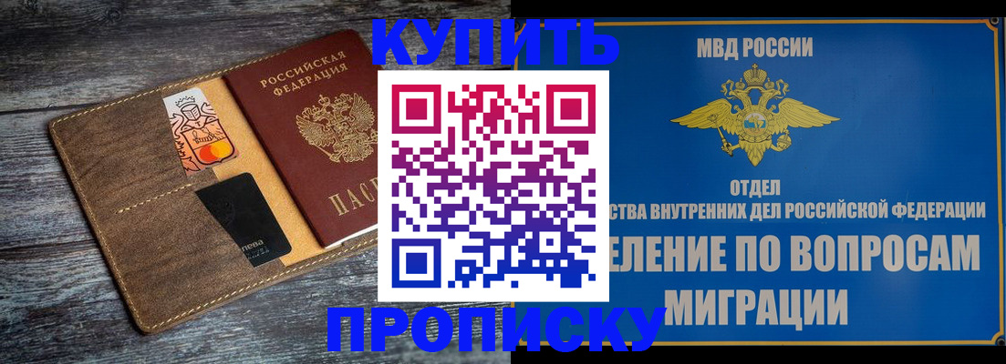 прописка для военкомата в Элисте